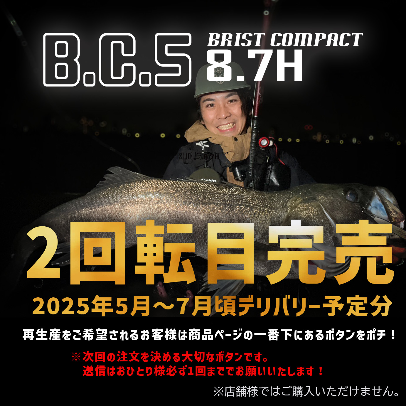 再販分BC5 8.7H 予約開始！ - Fishman（フィッシュマン）