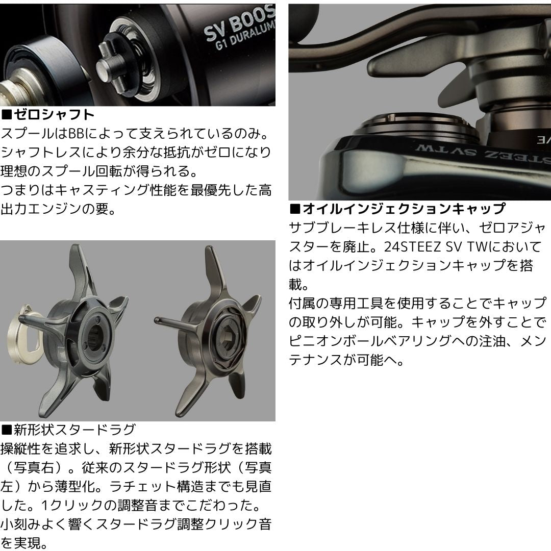 24 スティーズ SV TW – フィッシングマックス WEBSHOP