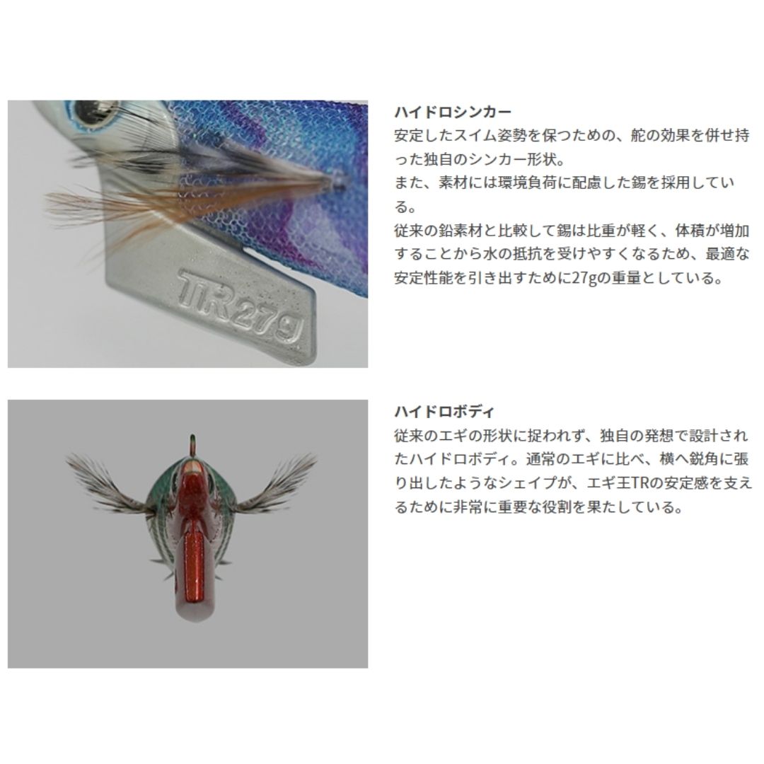 エギ王 TR 3.5号 – フィッシングマックス WEBSHOP