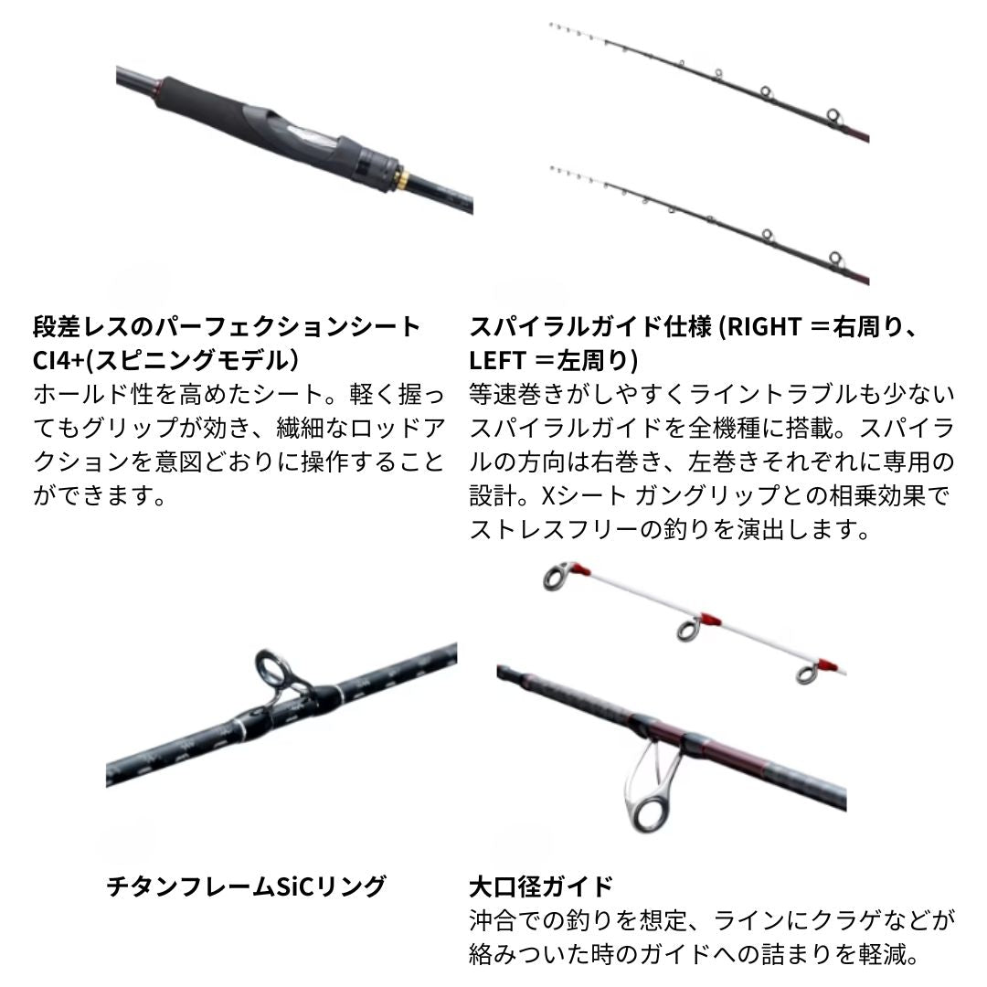 24 炎月エクスチューン – フィッシングマックス WEBSHOP