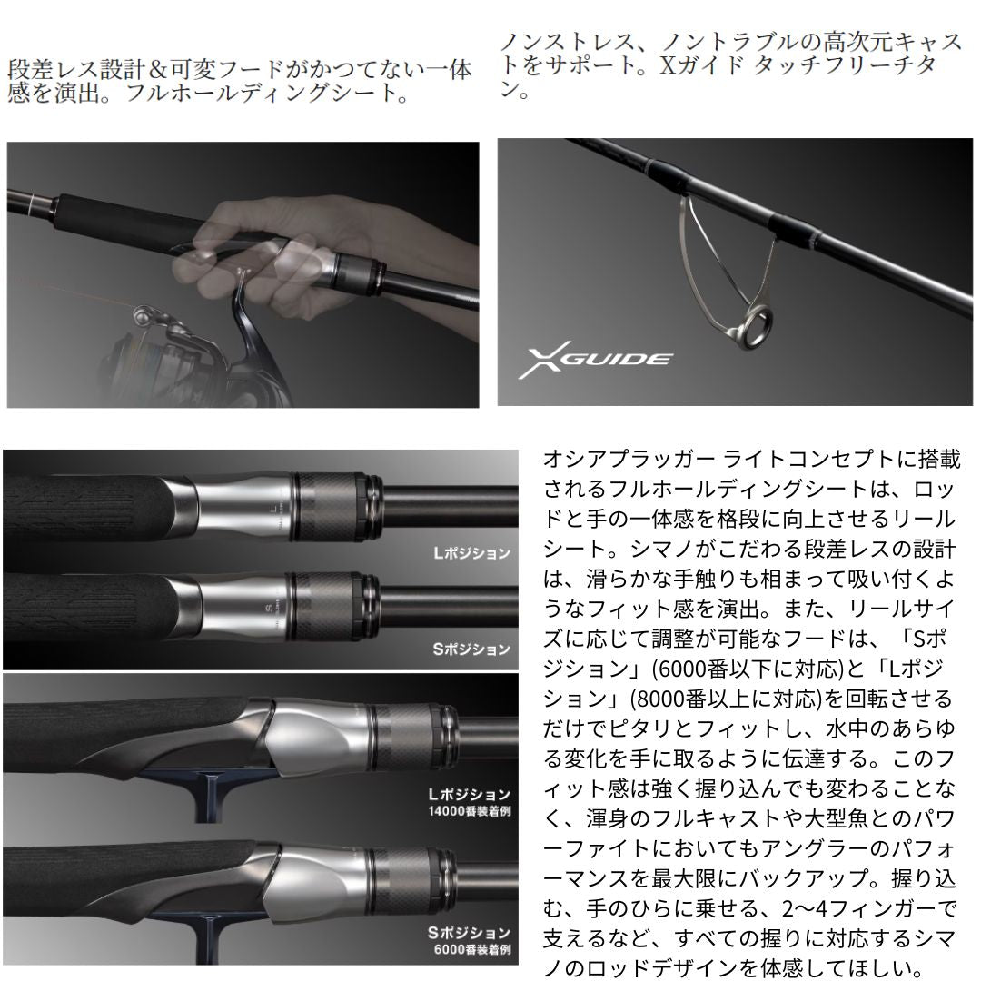 24 オシアプラッガーライトコンセプト – フィッシングマックス WEBSHOP