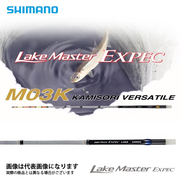 レイクマスター EXP M03K – フィッシングマックス WEBSHOP