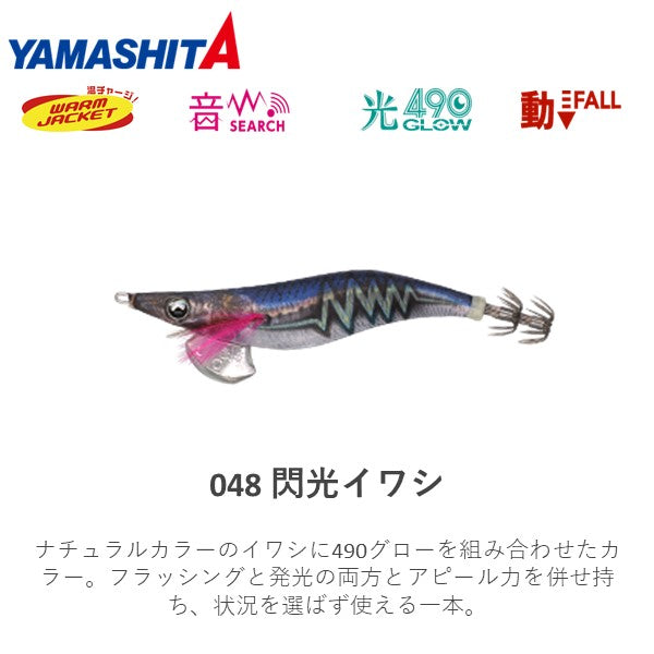エギ王LIVE サーチ 3.5号 – フィッシングマックス WEBSHOP
