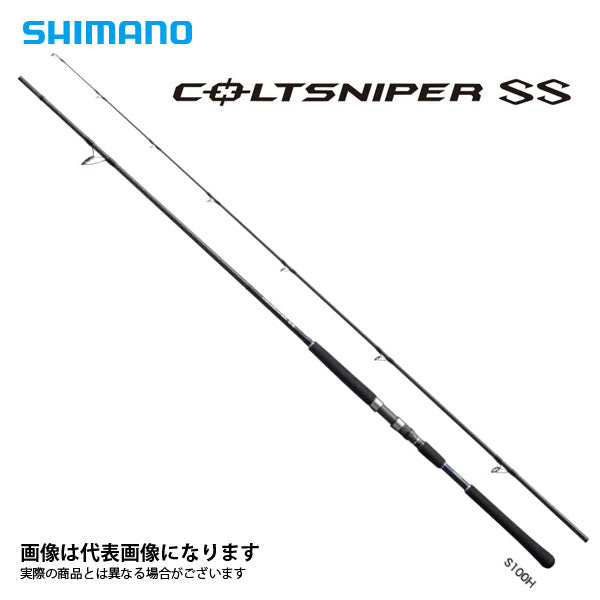 コルトスナイパー SS S100M – フィッシングマックス WEBSHOP