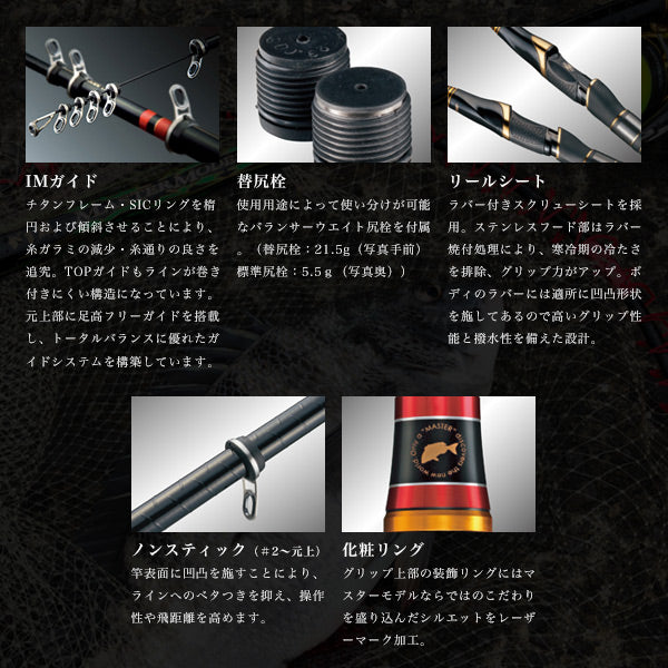 がま磯 マスターモデルII チヌ L 5.3m – フィッシングマックス WEBSHOP