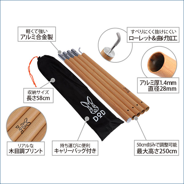 ビッグタープポール ウッド XP5-507-WD – フィッシングマックス WEBSHOP