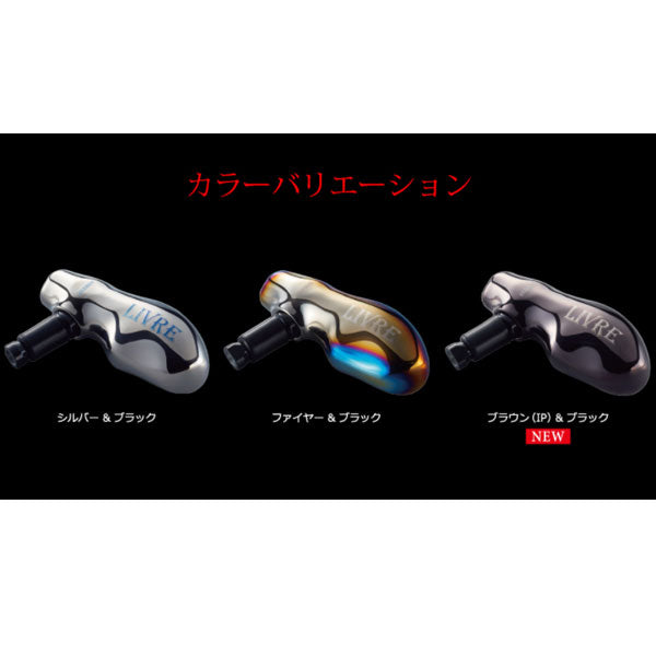 リブレ TB-1 ハンドルノブ 1個 – フィッシングマックス WEBSHOP