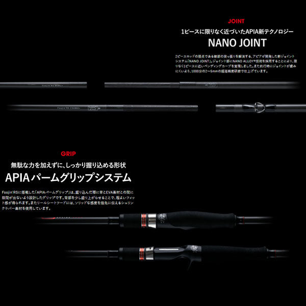 Foojin'RS VIVOGUE 96ML+ フージンRS ヴィヴォーグ 大型便
