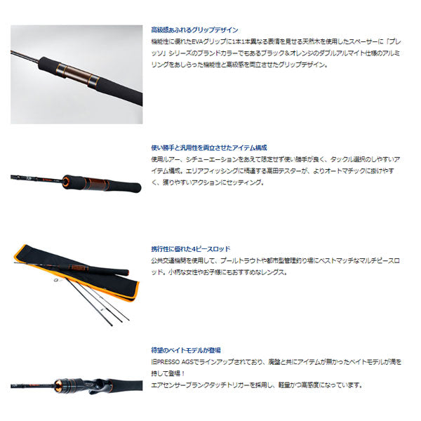 プレッソ ST 61L – フィッシングマックス WEBSHOP