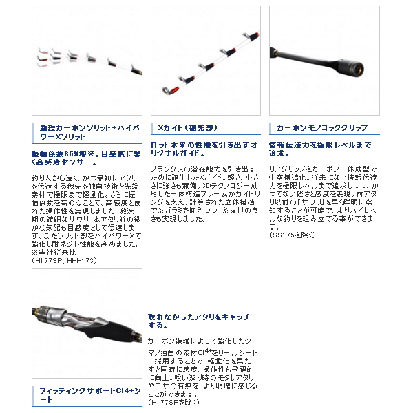 ≪'20年8月新商品！≫ シマノ '20 ステファーノ 攻 HHH173 〔仕舞寸法