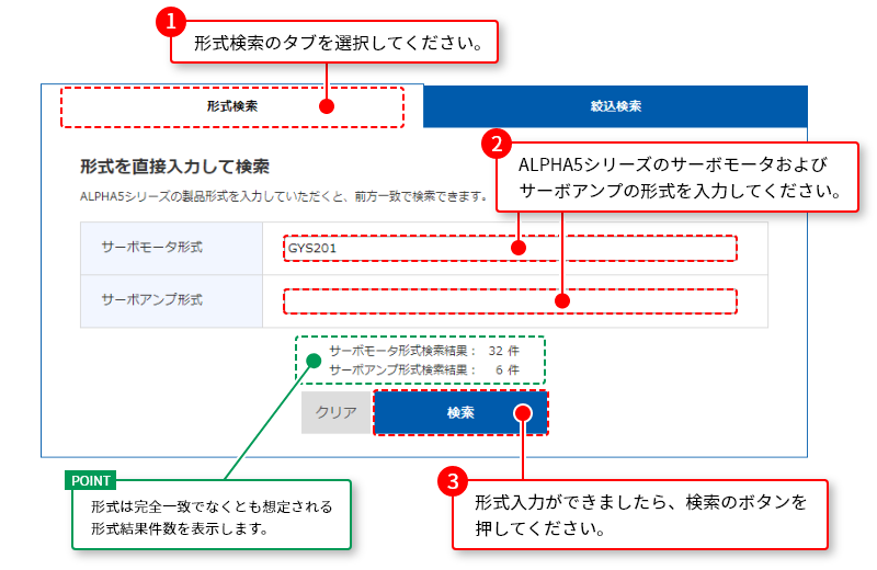 ALPHA5 - ALPHA7 置換システム ご使用方法 | サーボシステム | 富士電機