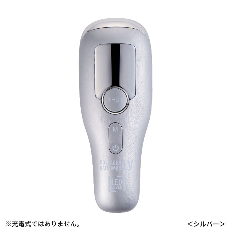 フジ医療器オンラインショップ / コラーゲン脱毛LV