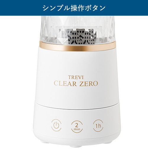 オゾン水生成器 トレビ・クリアゼロ FWO-3｜マッサージチェアの