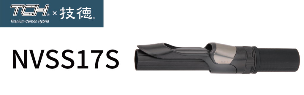 NVSS17S-1024x322.png