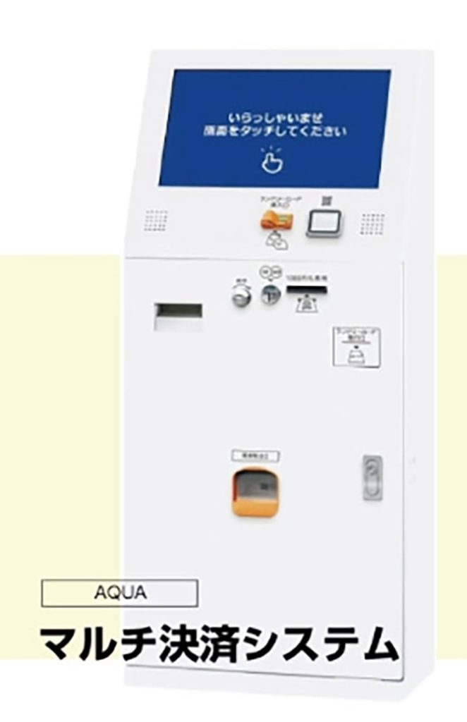 新紙幣発行までもうすぐ！コインランドリーで対応すべきこと｜製品