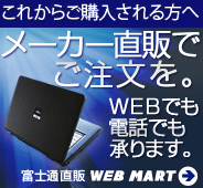富士通 パソコン（PC）LIFEBOOK T725/K 製品詳細 -FMWORLD（法人）:富士通
