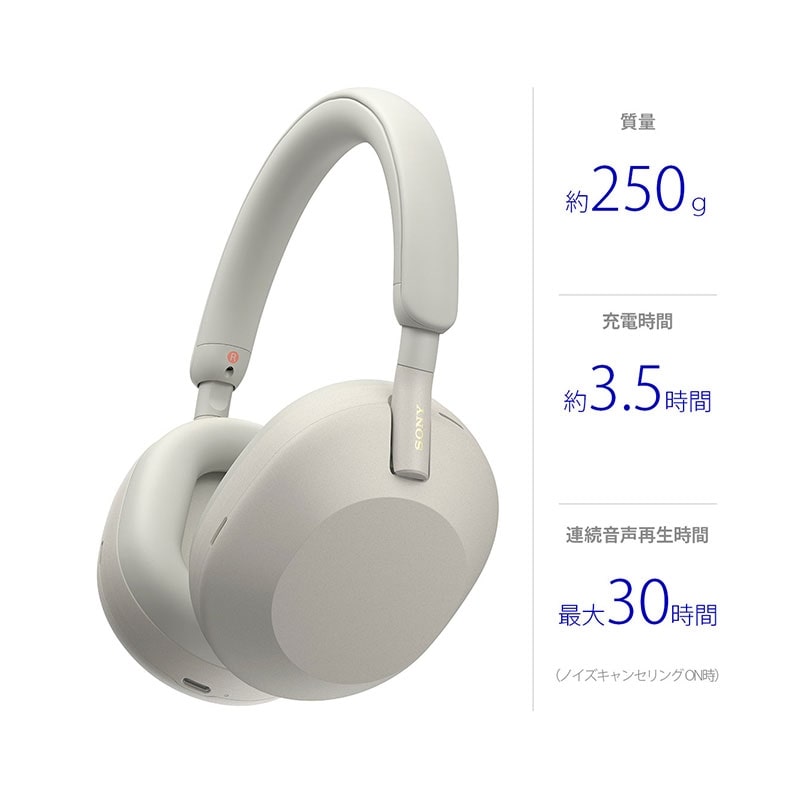 SONY WH-1000XM5 SM プラチナシルバー 新品｜フジヤエービック