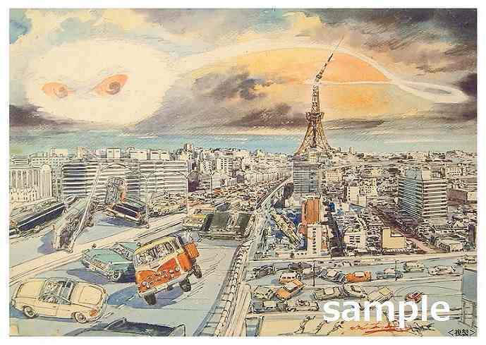 ウルトラマン トレジャーズ』 販売ページ | 復刊ドットコム