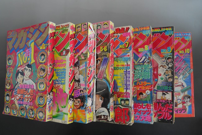 古書 ］週刊少年マガジン 1979年1号〜10号（1月1日号〜3月4日号）8冊