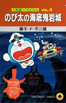 まんが道 全10巻（藤子不二雄A）』 販売ページ | 復刊ドットコム