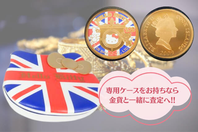 投資価値あり？「ハローキティ誕生35周年記念金貨」の魅力を徹底解説