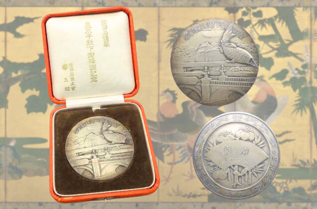 明仁さま御降誕記念「皇太子殿下御降誕記念銀メダル」とは？昭和の至宝
