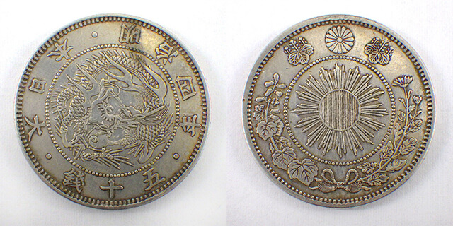 旭日竜大型50銭銀貨の買取相場紹介！偽物の見分け方やその他の旭日竜