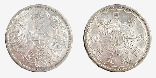 小型50銭銀貨（鳳凰50銭銀貨）の価値！特年は昭和13年？その他50銭銀貨