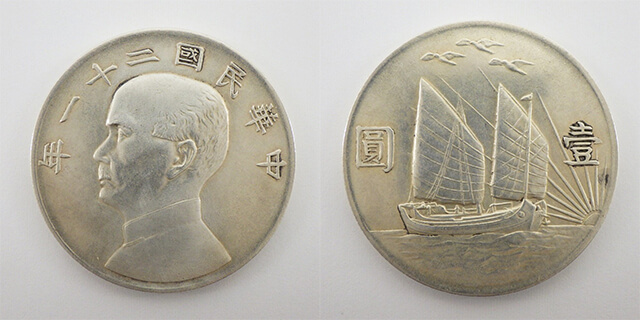 中国銀貨】壹圓銀貨「袁世凱」紹介｜歴史や価値・買取価格など解説