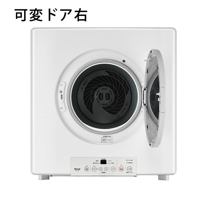 リンナイ業務用衣類乾燥機乾太くん5キロ RDTC-54S | 布施メンテナンス