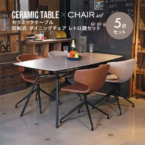 チェア・座椅子/ダイニングチェア(並び順：価格(高い順))｜【公式通販