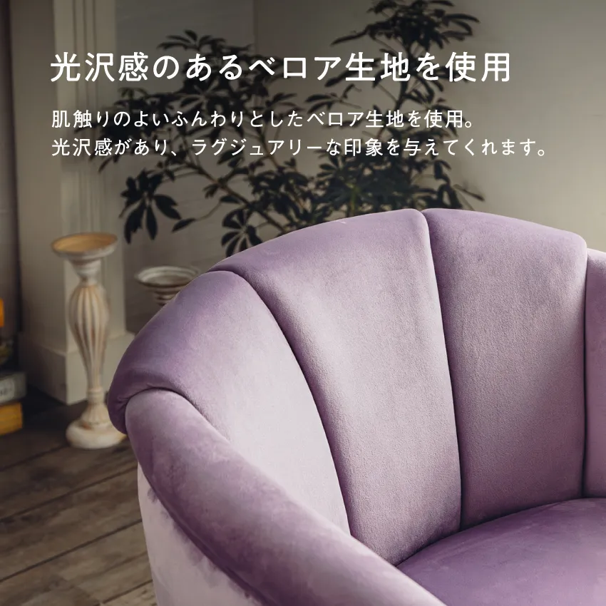 アンティーク調 サロンチェア | 【公式通販】フランスベッドショッププラス