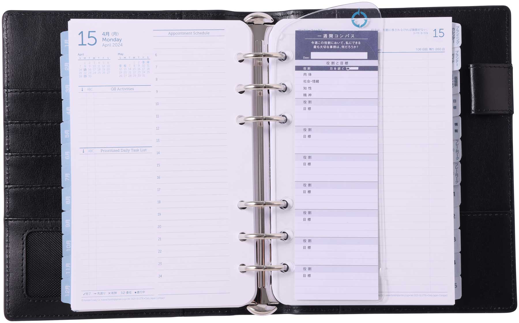 スターター・キット｜フランクリン・プランナーのシステム手帳