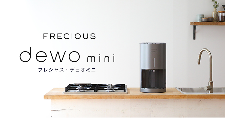 ウォーターサーバー一覧｜ウォーターサーバー・宅配水ならフレシャス公式
