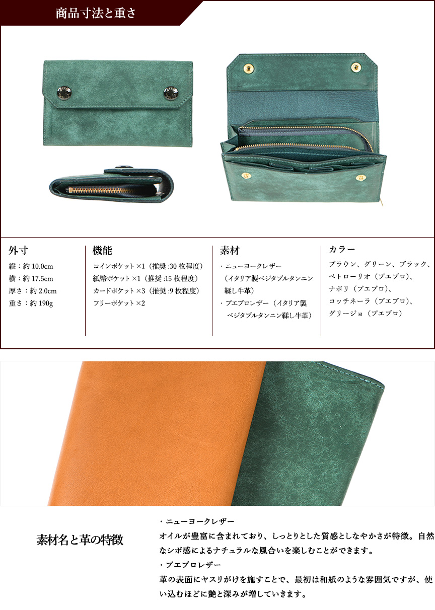 ビアベリー Estate エステイト 長財布 BEERBELLY | フリースピリッツ