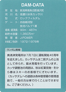 15新潟県 | 数奇なカードコレクター