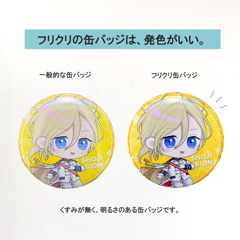 75mm-LAT-C-0021-缶バッジ-饗庭 紡麦-恵比寿駅-ちびキャラ- STATION