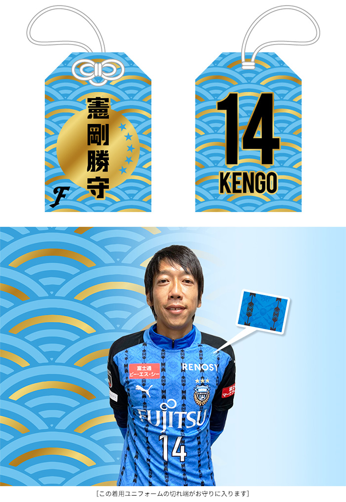 One Four KENGO」プロモーション グッズ（第5弾）販売のお知らせ