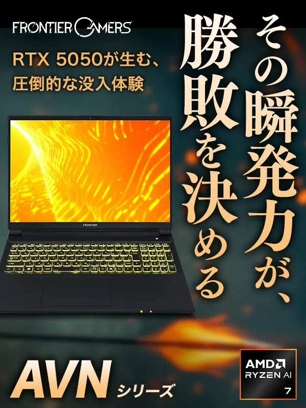 BTOパソコン通販のFRONTIERゲーミングPC: 特集