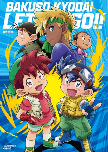 爆走兄弟レッツ＆ゴー!!」BD-BOX 発売記念放送 決定！ ＆ パッケージ用