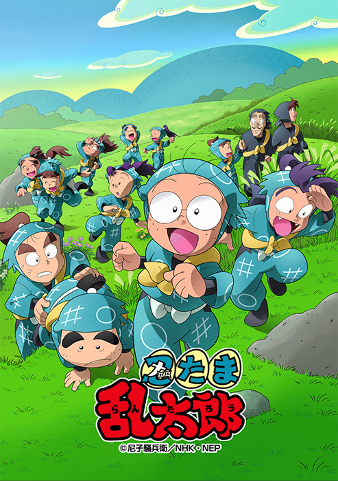 忍たま乱太郎」第24シリーズのDVDがリリース決定！ - フロンティア