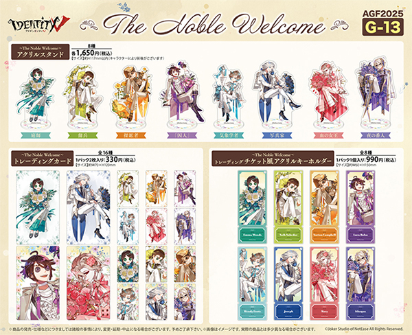 Identity V 第五人格』AGF2025で販売するイベント商品の全キャラクター