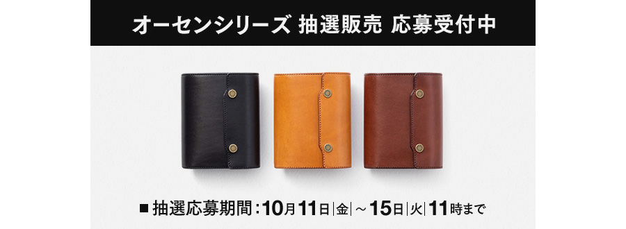 オーセン」抽選販売のお知らせ（2024年10月販売分） - KNOX（公式