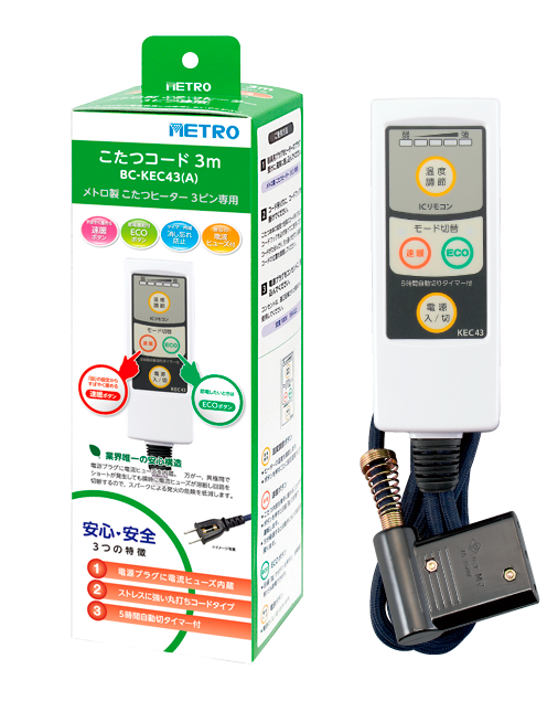こたつコード｜製品ラインナップ｜メトロ電気工業株式会社