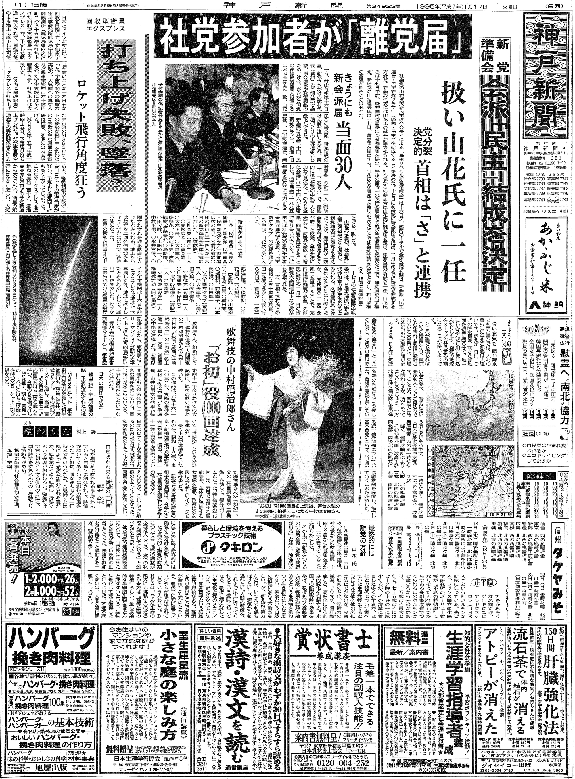 当時の新聞 | 1.17 つなぐプロジェクト|神戸新聞NEXT