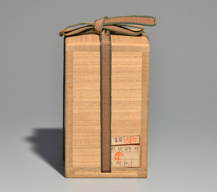 萩焼茶入 十代 三輪休雪(休和)作 鵬雲斎箱書 | 古美術ささき