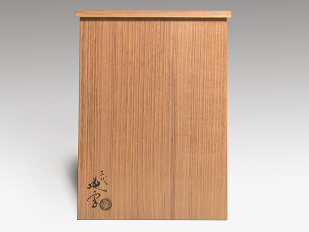 三代 中村道年（造）赤楽 宝尽向付5枚 共箱 八事窯 | 古美術ささき