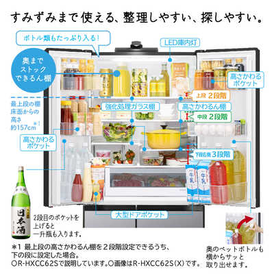日立 HITACHI 冷蔵庫 HWタイプ 6ドア フレンチドア(観音開き) 485L R