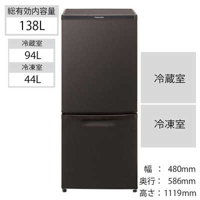 パナソニック Panasonic 冷蔵庫 パーソナルタイプ 2ドア 右開き 138L