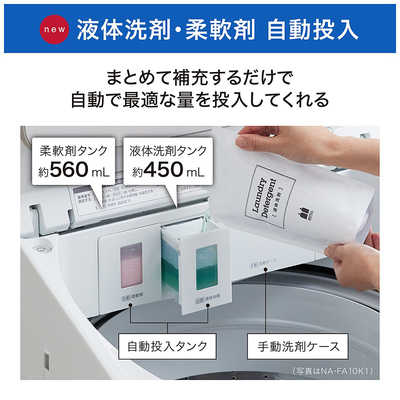 パナソニック Panasonic 全自動洗濯機 FAシリーズ 洗濯8.0kg スゴ落ち
